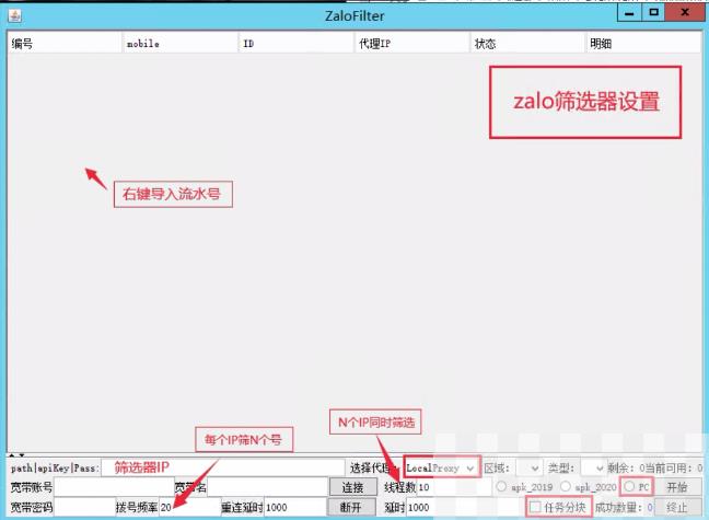 zalo筛选器设置图片.png